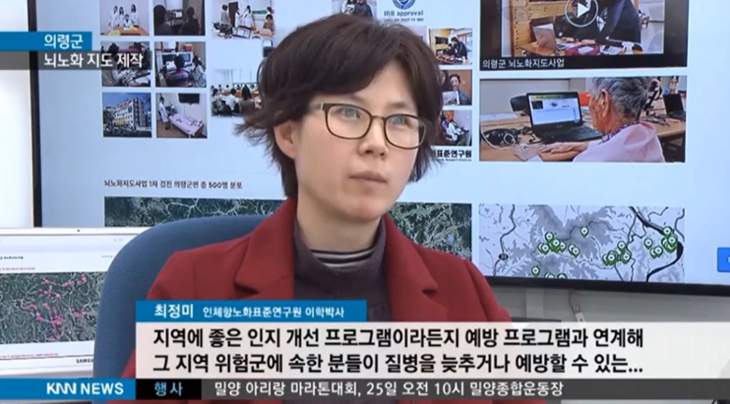 의령군 뇌노화 지도 프로젝트
