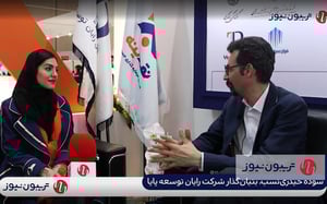 مصاحبه‌ سوده حیدری نسب با همیار کارآفرین در نمایشگاه الکامپ