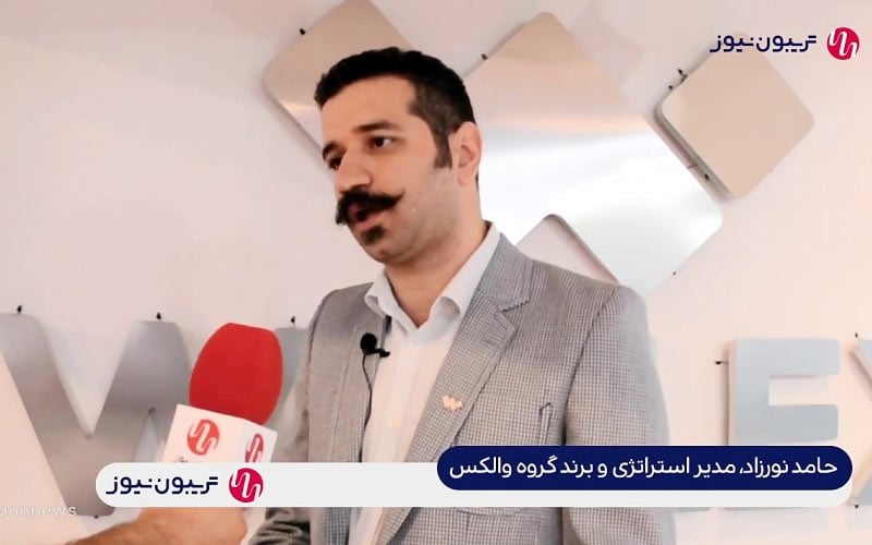 مصاحبه‌ی حامد نورزاد مدیر برند صرافی والکس در نمایشگاه الکامپ