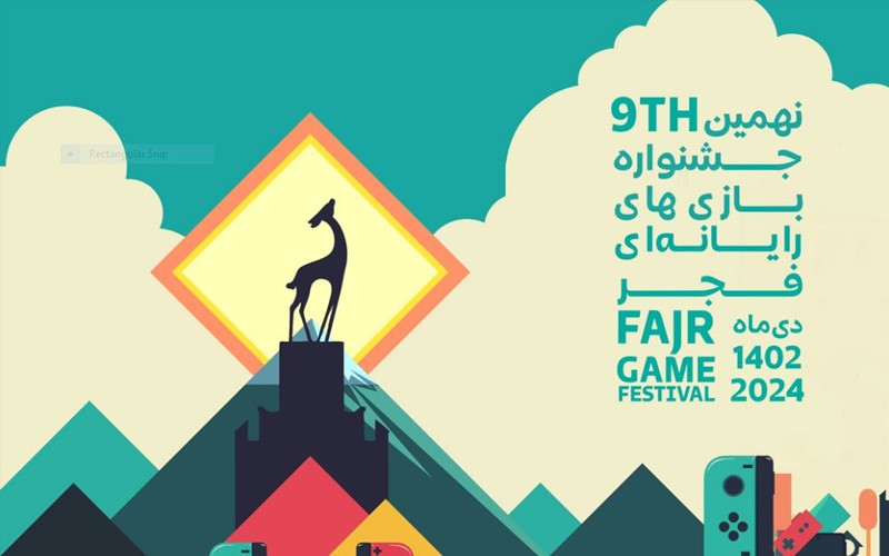 توزیع بلیط اختتامیه نهمین جشنواره بازی‌های رایانه‌ای