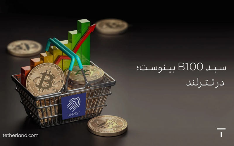 سومین سبد بینوست در تترلند اضافه شد