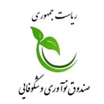 صندوق نوآوری و شکوفایی
