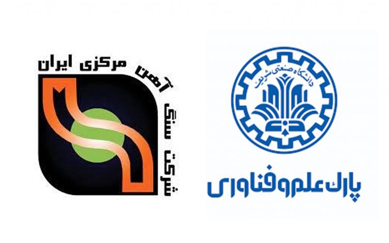 برگزاری جلسه کمیته مشترک علمی و فنی پارک علم و فناوری دانشگاه شریف و شرکت سنگ آهن مرکزی ایران
