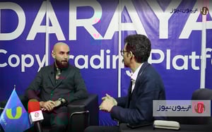 مصاحبه‌ی همیار کارآفرین با بنیانگذار پلتفرم دارایا در نمایشگاه الکامپ