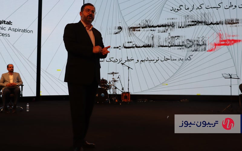 همایش فرصت‌های ایران در عصر دیجیتال