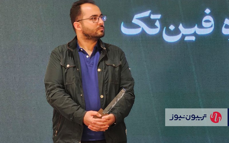 ضیا صدر لاگر تاثیرگذار حوزه فین تک در چهارمین جشنواره نهال فین تک شد