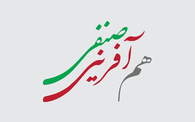اعلام اسامی تیم هم‌آفرینی برای هفتمین دوره انتخابات نصر تهران