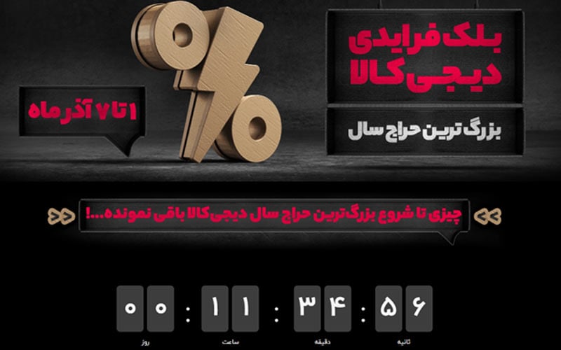 خرید آنلاین و تحویل در همان روز