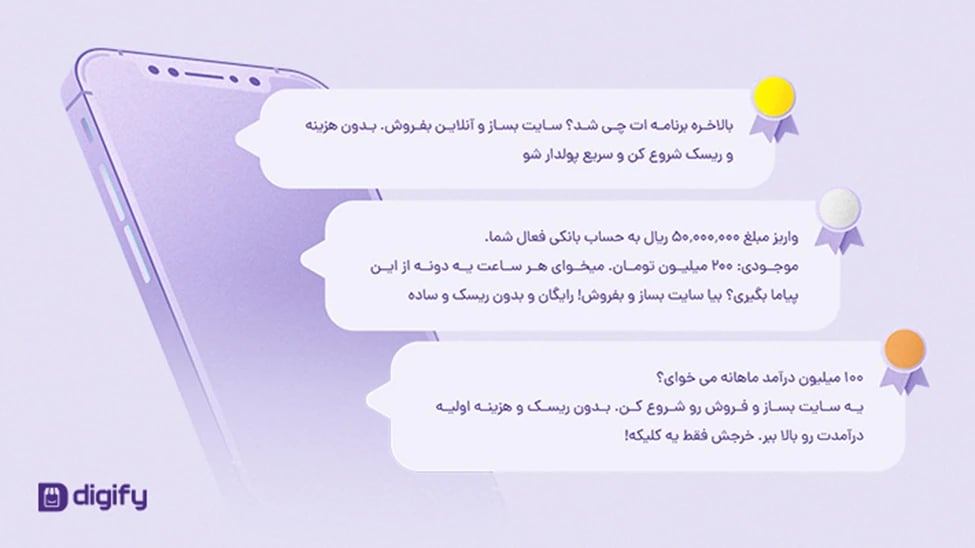 بررسی کانال پیامک دیجی فای کلیک