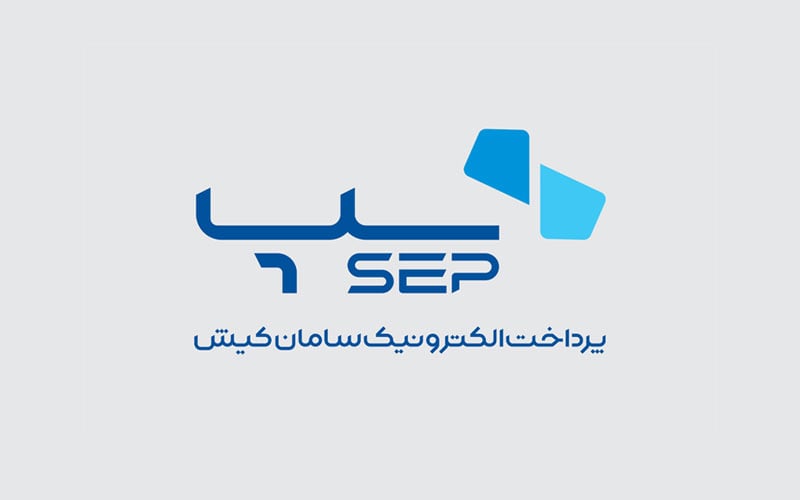 حفظ روند صعودی سپ در مهرماه ۱۴۰۲