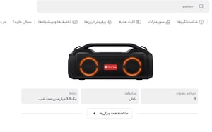 برای خرید خوب دیجی‌کالا را بخوانیم