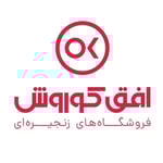 اتاق خبر فروشگاه‌های زنجیره‌ای افق کوروش