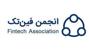 انجمن فین‌تک ایران