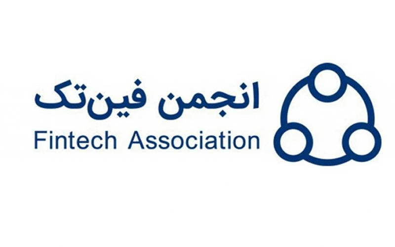 انجمن فین‌تک ایران