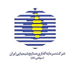 شرکت سرمایه گذاری صنایع شیمیایی ایران