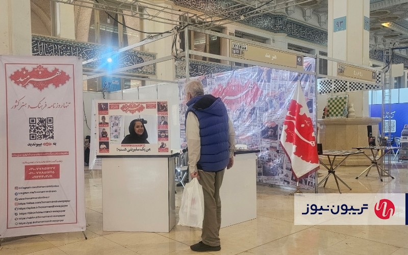 نمایشگاه رسانه‌ های ایران