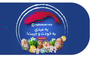 تعمیر لوازم الکترونیکی با 50 درصد تخفیف