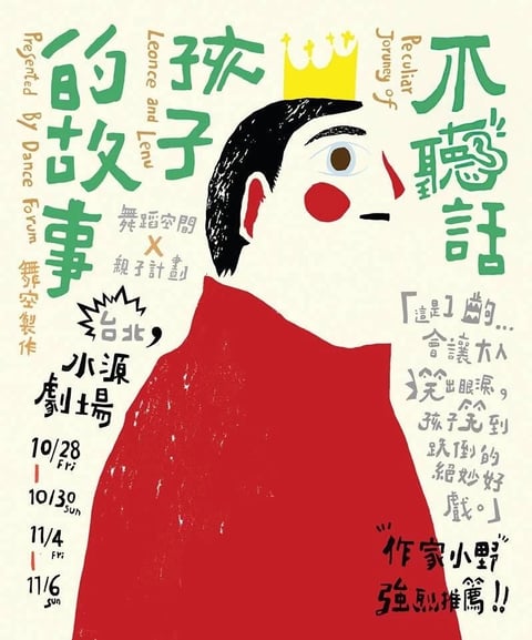 This image is a flat, illustrative poster with a handcrafted, collage-like aesthetic. The color language is dominated by a limited, high-contrast palette of saturated primary red, deep forest green, and black against an off-white, textured background, with accents of yellow. The lighting is flat and graphic, with no directional light source or shadows, relying on color blocks and bold outlines for definition. The texture and material feel are tactile, suggesting screen printing or cut-paper collage, with visible grain on the background and slightly rough, uneven edges on the color blocks and hand-drawn typography. The composition is asymmetrical and dynamic, featuring a large, stylized figure in profile occupying the right side, with text elements of varying sizes and orientations arranged around it to create visual balance and movement. The shape language is a mix of bold, geometric forms (the red coat, yellow crown) and organic, hand-drawn lines (the figure's facial features, the wavy green typography), with consistent, medium-weight outlines. The mood is playful, whimsical, and slightly surreal, with a high-energy, childlike atmosphere conveyed through the exaggerated proportions, bright colors, and expressive, hand-rendered text.