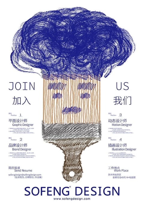 This image is a recruitment poster for a design studio, executed in a hand-drawn, illustrative style with a sketchy, textured aesthetic. The central visual is a large, stylized paintbrush whose bristles form a voluminous, cloud-like mass of dense, scribbled blue lines, creating a sense of chaotic creativity. The brush's wooden handle is rendered with parallel vertical brown lines, featuring a simple, expressive face with two blue scribbled eyes and a mouth, giving it a personified, character-like quality. The color palette is limited and high-contrast, dominated by a deep, saturated cobalt blue for the 'hair' and text, warm ochre brown for the handle, and a dark, desaturated brown for the ferrule, all set against a clean, bright white background. The lighting is flat and graphic, with no directional shadows, emphasizing the illustrative, 2D nature of the design. Textures are prominent and tactile, mimicking the feel of pencil or crayon on paper, with visible, energetic line work and cross-hatching. The composition is vertically oriented and symmetrical, with the paintbrush character centered and flanked by neatly arranged text blocks in both English and Chinese, creating a balanced, poster-like layout. Shapes are primarily organic and irregular in the brush head, contrasted with the geometric, linear structure of the handle and typography. The overall mood is creative, energetic, and approachable, with a playful yet professional tone conveyed through the hand-drawn aesthetic and bold, clear typography.
