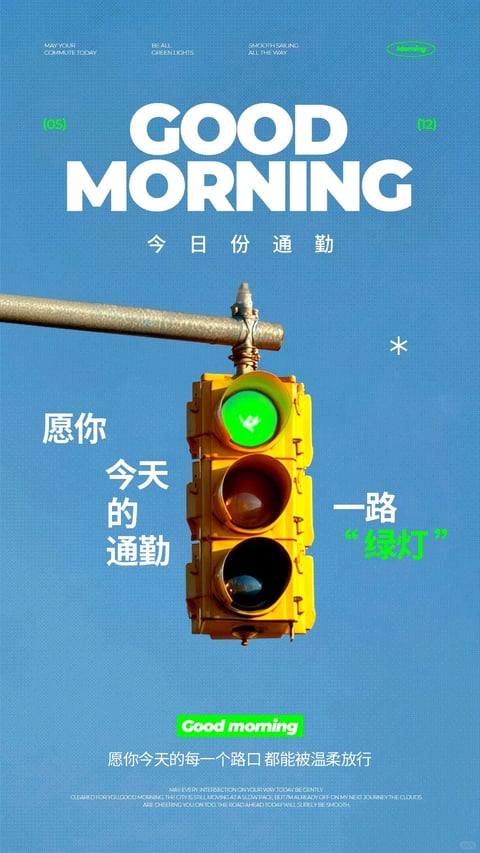 The image features a photorealistic, vertically oriented graphic design with a clean, modern aesthetic. The dominant color palette is a vibrant, slightly desaturated sky blue background with high contrast against bold white typography and a saturated yellow traffic light housing. The lighting is bright, even, and directional from above, casting soft, subtle shadows on the traffic light and pole, conveying a clear, sunny daytime mood. Textures are crisp and smooth, with the metallic pole showing a slight sheen and the traffic light's plastic and glass surfaces rendered with realistic reflections. The composition is centrally balanced, with the traffic light as the focal point, framed by large, geometric sans-serif typography above and smaller text elements below, creating a structured, poster-like layout with clear visual hierarchy. The shape language is primarily geometric, with clean lines, sharp edges on the text, and the cylindrical forms of the traffic light and pole. The overall mood is optimistic, energetic, and encouraging, with a visual weight centered on the green light symbolizing a smooth, unobstructed journey.
