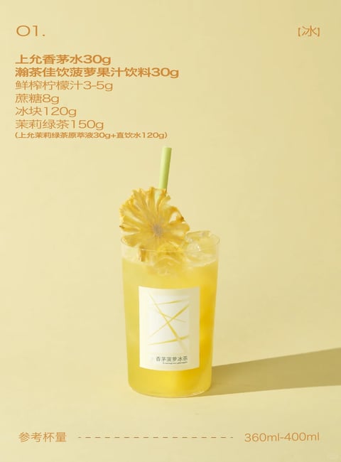 This image presents a photorealistic, studio-style product photograph of a cold beverage, characterized by a clean, minimalist aesthetic. The dominant color language is a warm, monochromatic palette of soft yellows and creamy beiges, with the drink's vibrant golden-yellow hue serving as the focal point against a pale, buttery background; saturation is moderate, and contrast is gentle, with no harsh shadows. Lighting is soft and diffused, appearing to come from the upper left, creating subtle, elongated shadows to the right of the glass that enhance depth without being dramatic, conveying a bright, fresh, and inviting mood. Textures are rendered with high clarity: the condensation on the clear glass, the fibrous detail of the dried pineapple garnish, the smooth liquid surface, and the crisp paper label are all tactilely distinct. Compositionally, the glass is centrally framed in a vertical format, with ample negative space around it, and the text is neatly arranged in the upper left and bottom corners, creating a balanced, editorial layout. Shape language combines the organic, irregular form of the pineapple slice and ice cubes with the clean, geometric cylinder of the glass and the sharp lines of the label. The overall mood is serene, refreshing, and elegantly simple, evoking a sense of light, summery sophistication.