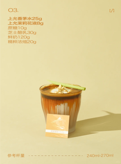 This image presents a photorealistic, studio-style product shot with a minimalist, warm aesthetic. The dominant color palette is a cohesive range of soft, desaturated yellows, creams, and warm tans, with the drink itself providing deeper accents of rich coffee brown, milky white, and a single pop of fresh green from the garnish. The lighting is soft and directional, coming from the upper left, casting a gentle, elongated shadow to the right of the cup, which creates a calm, sunlit atmosphere with low contrast. The texture and material rendering is highly tactile and realistic: the glossy ceramic cup shows subtle vertical ridges and a smooth glaze, the drink's surface has a delicate crema and foam texture, the dried flower garnish appears brittle and papery, and the lemongrass stalk looks fresh and fibrous. The composition is centered and balanced, with the cup placed in the lower third of the frame against a seamless, flat background, creating a shallow depth of field that focuses entirely on the subject. The shape language is a mix of the cup's organic, rounded form with subtle vertical lines and the sharp, geometric lines of the text and the small card. The overall mood is serene, warm, and inviting, with a low-energy, contemplative feel that emphasizes natural ingredients and craftsmanship.