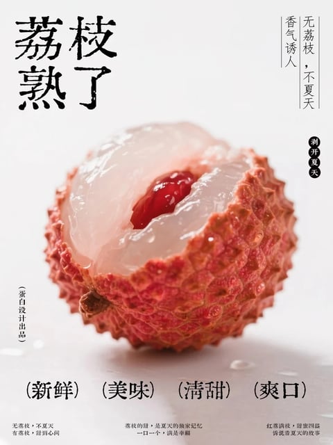 The image presents a photorealistic, high-resolution close-up of a single, partially peeled lychee, rendered with a hyper-detailed, almost macro-photography aesthetic. The dominant color palette is centered on the vibrant, textured reds and pinks of the lychee's bumpy outer skin, contrasted sharply against the translucent, milky-white flesh and the deep, glossy crimson of the exposed seed. Saturation is high and vivid, particularly on the fruit's skin, while the background is a clean, neutral off-white with subtle, soft gray shadows, creating a high-contrast focus on the subject. The lighting is soft and diffused, appearing to come from the upper left, casting gentle highlights on the wet, glistening surface of the fruit's flesh and creating a subtle, realistic shadow beneath it, which enhances its three-dimensionality and juicy texture. The texture rendering is exceptionally tactile, emphasizing the rough, pebbled surface of the skin versus the smooth, moist, and slightly sticky appearance of the interior flesh. Compositionally, the lychee is centrally framed in a tight close-up, with a shallow depth of field that keeps the fruit in sharp focus while the background remains softly blurred, creating an intimate, product-focused spatial arrangement. The shape language is entirely organic, defined by the irregular, natural curves of the fruit and its peeled sections. The overall mood is fresh, appetizing, and summery, conveying a sense of natural sweetness and immediate, sensory appeal through its clean, bright, and inviting atmosphere.