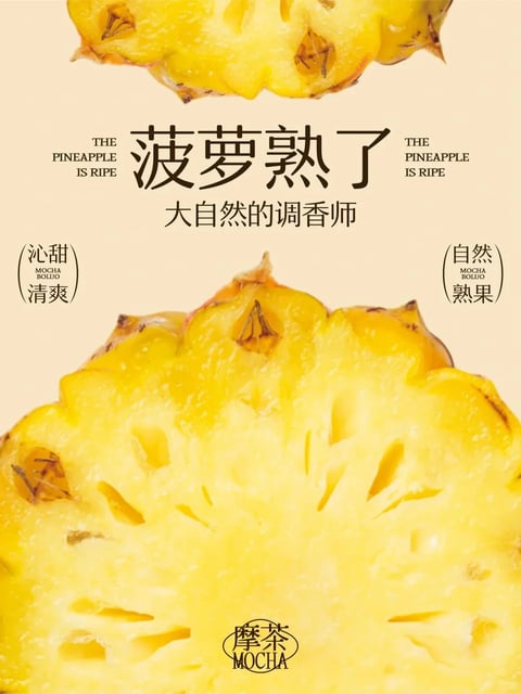 The image features a high-resolution, photorealistic close-up of a ripe pineapple, rendered with a soft, naturalistic aesthetic. The dominant color palette is warm and vibrant, centered around rich golden yellows and bright amber hues of the pineapple flesh, contrasted subtly by the muted, earthy brown tones of the fruit's eyes and the soft, pale beige background. The lighting is soft and diffused, appearing to come from the front or slightly above, creating gentle highlights on the juicy, textured surface of the fruit and soft shadows that emphasize its organic form without harshness. The texture is highly detailed and tactile, showcasing the fibrous, moist, and slightly glossy surface of the pineapple flesh, with visible pores and natural imperfections that enhance its realistic, fresh appeal. Compositionally, the image uses a tight, cropped framing that fills the lower two-thirds with the pineapple's cross-section, while a partial slice hovers above, creating a sense of depth and focus on the fruit's interior. The shape language is predominantly organic, with the natural curves and irregular patterns of the pineapple's structure, and edges are soft yet defined, avoiding sharp geometric lines. The overall mood is fresh, appetizing, and natural, evoking a sense of sweetness and ripeness with a calm, inviting atmosphere.