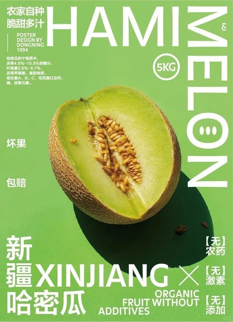 This image is a photorealistic, high-contrast product poster with a vibrant, flat-lay aesthetic. The dominant color language features a saturated, cool lime-green background that contrasts sharply with the warm, golden-brown netted rind and pale, creamy-green flesh of the halved Hami melon. The lighting is directional and hard, coming from the upper left, casting a deep, crisp, dark green shadow to the lower right of the melon, creating strong dimensionality and a sense of bright, direct sunlight. The texture rendering is highly detailed and tactile, emphasizing the rough, fibrous netting of the rind, the smooth, moist flesh, and the glossy, clustered seeds. Compositionally, the melon is centrally framed in a close-up, with bold, geometric white typography arranged asymmetrically around it, creating a dynamic, modern layout with clear spatial hierarchy. The shape language combines the organic, rounded form of the fruit with sharp, clean sans-serif letterforms and graphic elements like circles and lines. The overall mood is fresh, clean, and energetic, conveying a sense of natural purity and premium quality through its crisp visuals and bold, uncluttered design.