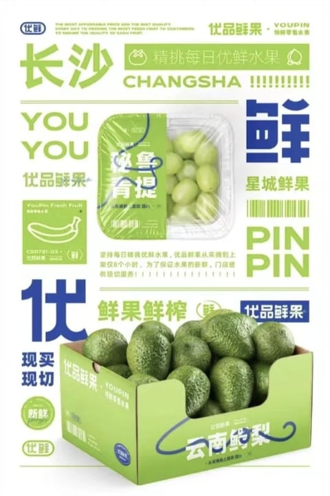 This image is a vibrant, illustrative poster with a flat, graphic design aesthetic, combining photographic elements of fruit with bold typography and vector-style graphics. The color language is dominated by a fresh, high-saturation palette of lime green, deep blue, and white, creating a high-contrast, energetic visual with a cool color temperature. Lighting is flat and even across the graphic elements, while the photographic fruit (green grapes in a plastic clamshell and avocados in a cardboard box) exhibits soft, diffused studio lighting that highlights their natural textures without harsh shadows. Texture and material feel are a mix: the smooth, glossy surface of the plastic grape container, the matte, slightly rough skin of the avocados, and the flat, solid fills of the typographic and graphic elements. Compositionally, the image uses a dense, layered arrangement with strong vertical and horizontal alignment, featuring large, bold Chinese characters and English text interspersed with product imagery, creating a busy yet organized grid-like structure with shallow depth. Shape language is a contrast between the organic, rounded forms of the fruits and the sharp, geometric rectangles of the text blocks and containers, with clean, defined edges. The overall mood is commercial, fresh, and dynamic, conveying a sense of urgency and abundance associated with daily fresh produce.
