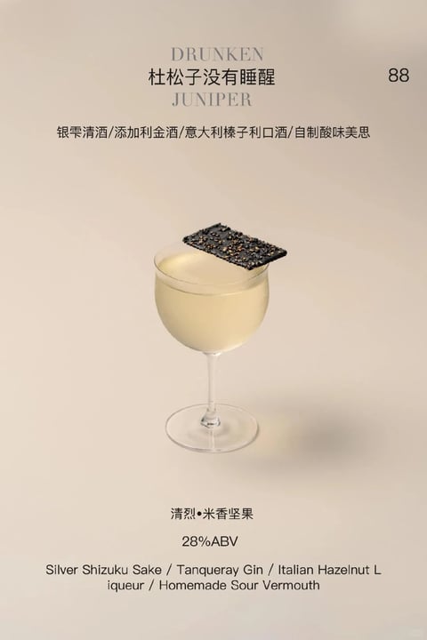 奶油绿调鸡尾酒静物