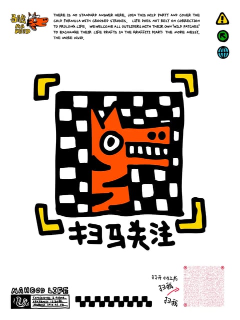 This image is a vibrant, illustrative graphic poster with a bold, street-art-inspired aesthetic. The central focus is a stylized, cartoonish orange creature with a single large eye, sharp teeth, and spiky protrusions, set against a black-and-white checkered background framed by four thick, yellow L-shaped corner brackets. The composition is flat and graphic, with no depth or perspective, emphasizing its two-dimensional, sticker-like quality. The visual style is characterized by thick, uneven black outlines, hand-drawn imperfections, and a raw, graffiti-like texture. The color palette is high-contrast and saturated, dominated by black, white, and a vivid orange, with accents of bright yellow. There is no simulated lighting or shading; colors are applied in flat, opaque fills. The shape language is a mix of geometric (the square frame, checkered pattern, angular brackets) and organic (the creature's fluid, jagged form). The mood is playful, rebellious, and energetic. Text plays a significant role: at the top, a block of uppercase English text in a handwritten font reads, 'THERE IS NO STANDARD ANSWER HERE, JOIN THIS WILD PARTY AND COVER THE COLD FORMULA WITH CROOKED STROKES. LIFE DOES NOT RELY ON CORRECTION TO PROLONG LIFE. WEWELCOME ALL OUTSIDERS WITH THEIR OWN "WILD PATCHES" TO EXCHANGE THEIR LIFE DRAFTS IN THE GRAFFITI DIARY: THE MORE MESSY, THE MORE VIVID.' Below the central graphic, large, bold Chinese characters '扫马关注' (Scan to Follow) are prominently displayed. In the top left corner, a smaller logo features the same orange creature with the text '马虎 MA HOOD'. Additional smaller text appears at the bottom left ('MAHOOD LIFE', 'Carelessness is saline, roughness is buff.', 'MAHOOD. 2022.05.14') and bottom right ('打开小红书 扫我 扫我' - Open Xiaohongshu, Scan me, Scan me), alongside a faint pink QR code. The overall composition is centered and balanced, with textual elements anchoring the top and bottom of the frame.