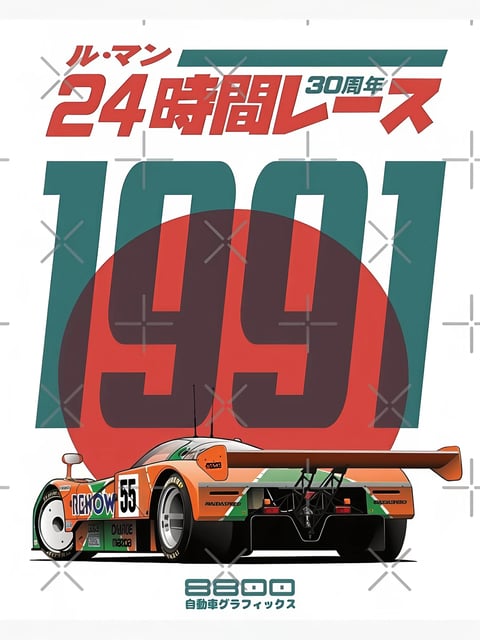 The image is a stylized, graphic poster with a flat, illustrative aesthetic reminiscent of vintage automotive or motorsport art, centered on the iconic Mazda 787B race car. The composition is vertically oriented, dominated by a large, teal '1991' numeral that overlaps a bold red circular motif, with the orange, green, and white race car positioned in the lower third, angled slightly toward the viewer from a low rear three-quarter perspective. The visual language is highly geometric and clean, with sharp edges, flat color fills, and minimal gradients, creating a bold, high-contrast look. The color palette is vibrant and saturated, featuring a dominant contrast between the deep teal of the numerals and background elements, the bright red of the circle and text, and the orange, green, and white livery of the car, with black accents for definition. Lighting is implied through flat color blocking rather than realistic shading, giving the image a graphic, posterized feel. Text is a major visual element, including large red Japanese characters at the top reading 'ル・マン 24時間レース' (Le Mans 24 Hours Race) with smaller teal text '30周年' (30th Anniversary) integrated, the massive teal '1991', the car's number '55' and sponsor logos like 'RENOWN' on its side, and smaller Japanese text '自動車グラフィックス' (Automobile Graphics) at the very bottom. The composition is tightly framed, using the large numerals and circle as a backdrop that frames the car, creating a sense of depth through layering. The shape language is predominantly geometric, with the blocky numerals, circular motif, and the car's angular design lines creating a cohesive, structured feel. The overall mood is celebratory, nostalgic, and energetic, capturing the iconic status of the 1991 Le Mans victory with a retro-modern graphic flair.