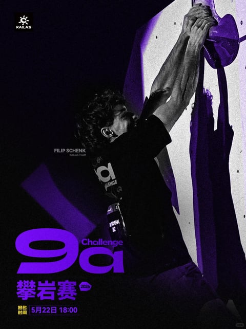 The image is a vertical, high-contrast promotional poster featuring a climber, Filip Schenk, in mid-ascent on an indoor climbing wall. The composition is dynamic, with the climber's muscular arms reaching diagonally upward toward a large, purple hold, creating a strong diagonal line that anchors the visual flow. The visual aesthetic is a blend of gritty, high-contrast photography and bold graphic design, with a grainy, cinematic texture that emphasizes physical effort. The color language is dominated by a stark, limited palette: deep black shadows, mid-tone grays, and electric purple accents that highlight the climbing hold, large text, and background graphic elements, creating a high-saturation, neon-like pop against the desaturated scene. The lighting is dramatic and directional, appearing to come from the upper right, casting hard shadows and carving out the defined musculature of the climber's arms and shoulders, which conveys intense physical strain and focus. Texture is emphasized through the grainy film effect, the rough surface of the climbing wall, and the detailed rendering of skin, veins, and fabric. The composition uses a tight crop and strong negative space (the dark area to the left) to focus attention on the climber's upper body and action, with text elements layered strategically. Text appears in several places: the brand logo "KAILAS" in the top left, the climber's name "FILIP SCHENK" and team "KAILAS TEAM" in small gray type near his shoulder, a large, stylized purple "9a" graphic with the word "Challenge" integrated, the Chinese characters "攀岩赛" (meaning Climbing Competition) with a "2026" badge below, and registration details "报名时间 5月22日 18:00" at the bottom, all serving to brand the event and provide key information. The mood is intense, focused, and energetic, conveying the physical challenge and competitive spirit of the sport through its bold visuals and dramatic lighting.