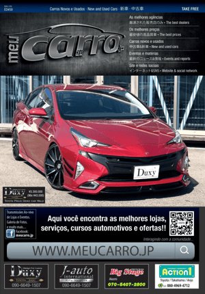 My Car Magazine # 59