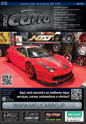 Revista Meu Carro #69