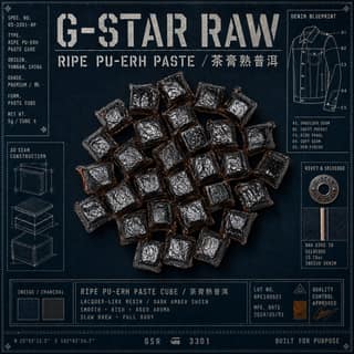Индиго инженерия · 茶膏熟普洱