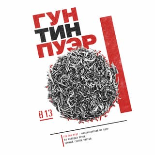 Красная площадь юности · 宫廷