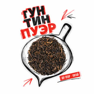Кручёный бетон · 宫廷