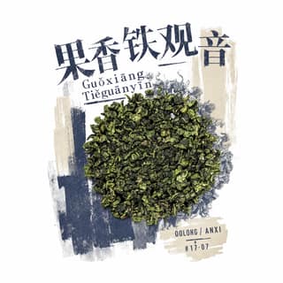 Трещины глазури · 果香铁观音