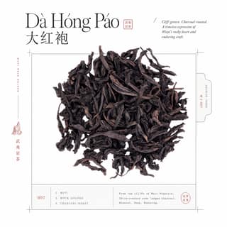 Кураторский коллаж · 大红袍