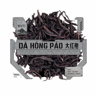 Серая инженерия · 大红袍