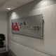 Printed dimensional sign for Lee & Associates