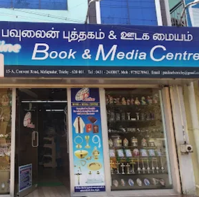 Pauline Book and Media Centre Trichy