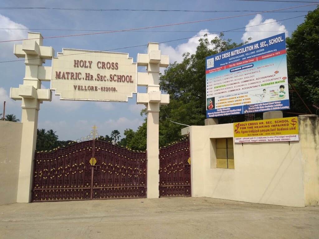 Holy Cross Matriculation Higher Secondary School Vellore - 5
