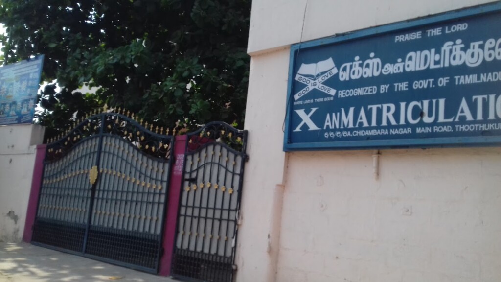X'an Matriculation Higher Secondary School