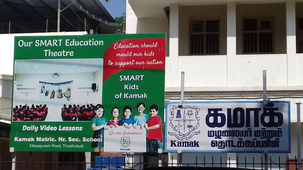 Kamak School Sivankovil Street Campus