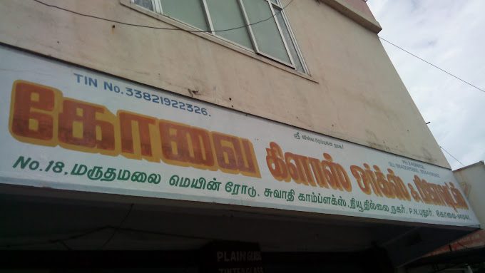 Alagu Dental Care - 4