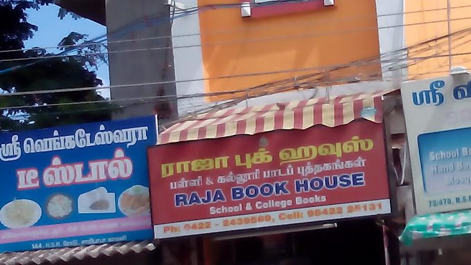 Trichy Wedding Planner - 3