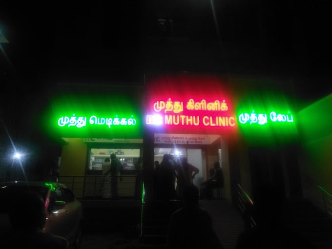 Muthu Clinic - 2